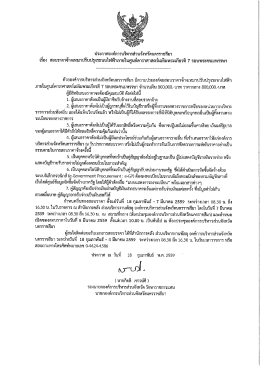 ๗ รอบพระชนมพรรษา