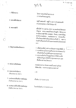 1 . ปิ่อโครงการ