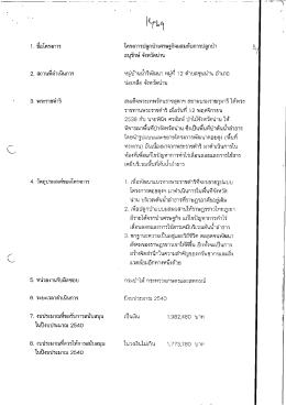 1 . ซบิโครงการ - สำนักงาน กปร.