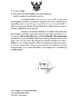 ดาวน์โหลด - สถ.จ.พิจิตร