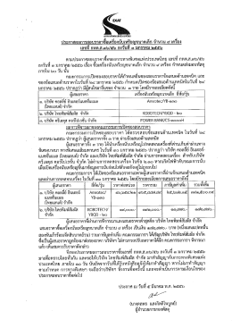 กาทิเฒแบํเป่ระเทศ บ - การทางพิเศษแห่งประเทศไทย