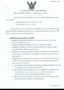 มินสนับสนุนจาก สปสช. - มหาวิทยาลัยเชียงใหม่