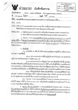 เลื่อนกำหนดเวลาปลดทหารกองประจำการ