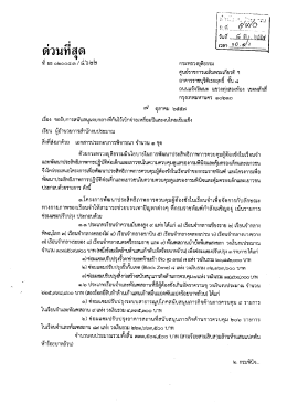 ด่วนทีสต