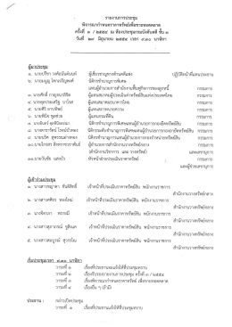 ครั้งที่ 3/2554 - ที่www.led.go.th