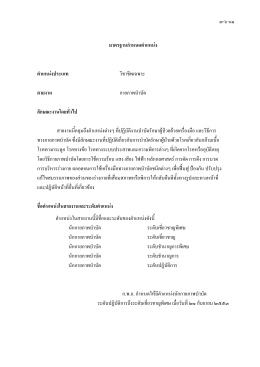 นักกายภาพบำบัด