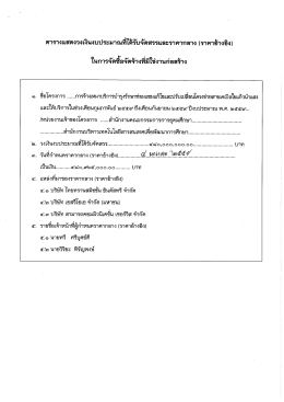 ในการจตซิ่อจดจื๊างทืมิใชงานคอสร้าง .ชือโครง  ¸