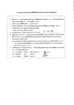 ตารางแสดงวงฌินงบประมาณฉ่ำด้รับจัดสรรและราคà