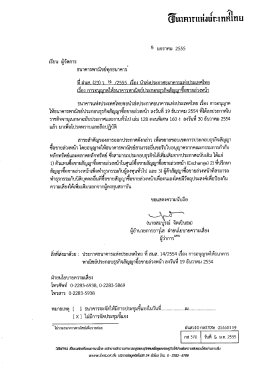การอนุญาตให้ธนาคารพาณิชย์ประกอบธุรกิจ
