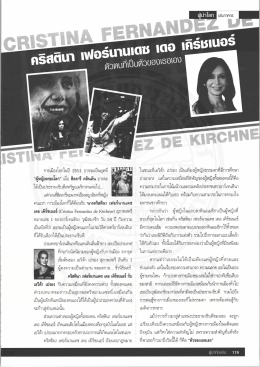 การเมืองโลกในปื 2551 อาจจะเป็นยุดทื “ผู้หญิงครอ