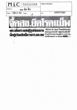 อ่านรายละเอียดเพิ่มเติม... - กรมคุ้มครองสิทธิและเสรีภาพ