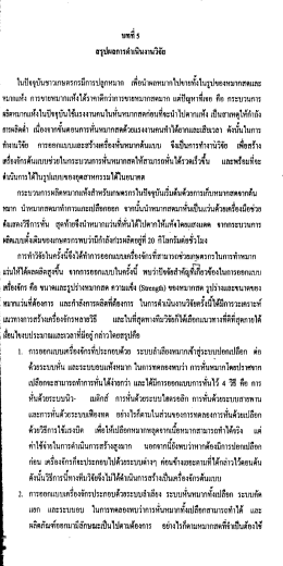 ผลิตหมากแห้งในปีจขุบันใช้เเรงงานคนในหันหมาà