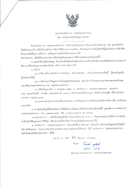 ดาวโหลดเอกสาร - กรมสรรพาวุธทหารบก