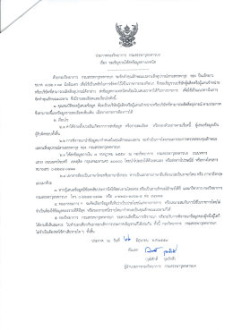 ดาวโหลดเอกสาร - กรมสรรพาวุธทหารบก