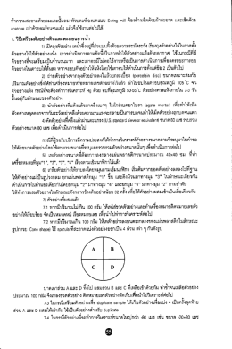 Page 1 ทำความสะอาดด้วยลมและปัมลม หัวบดเครืองบดแบบ Swing mill