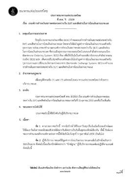 th - ธนาคารแห่งประเทศไทย