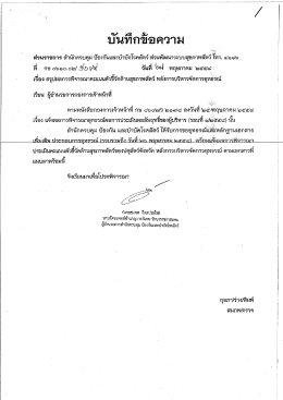 สวนฑชการ สํานักควบคุม บ้องกันและบําบัดโรคสั  ¸