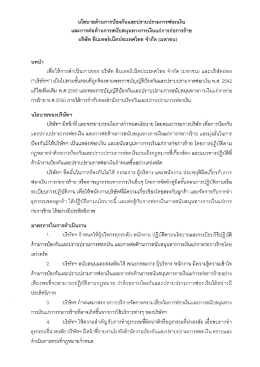 นโยบาฝืด้านการป์คงกับเเละปราบปรามการฟอกเงิà