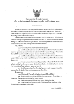 ประจำปี 2558 - กองพัฒนานักศึกษา