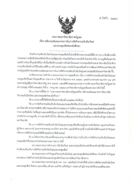 คลิกดาวน์โหลด - กอง พัฒนา นักศึกษา มหาวิทยาลัย ราชภัฏ เลย