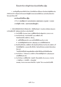 ขั้นตอนสำหรับการเป็นคู่กับสถาบันฯ - สถาบันเทคโนโลยีไทย