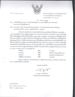 การใช้คำขึ้นต้นสรรพนาม [ขนาดไฟล์ : 130.24 KB.]