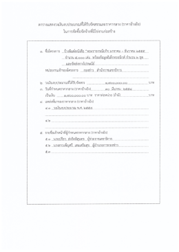 เ...จุ่วนจุนตู้,๓๐..เล่ม..พรุ้อมข้อมูลอิเล๊ถข.รอ&agrave;