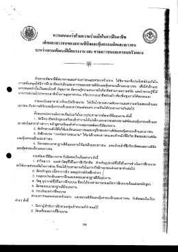 เคึกและเยาวชนฃองสถจุนพืบิจและอุ้มครองเด็กแà