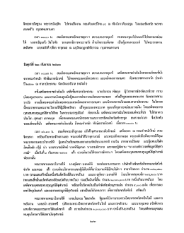 จิตรลดารโหจุน พระราชช้ํตุสิต ไปทรงเปิดงาน คอà