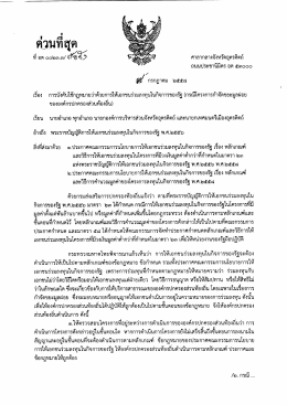 ค่ํจุนทืสุด - ท้องถิ่น จังหวัด อุตรดิตถ์