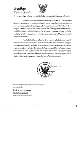 ม่ํจุนทสุด