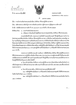 ถนนพระราม ๖ กทม. ๑๐๕๐๐ ท เมษายน ๒๕๔๘