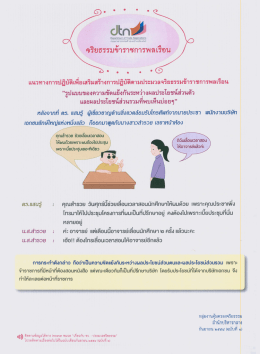 เรื่องที่ 28 กันยายน 2558