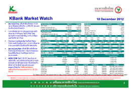 KBank Market Watch Dec 18