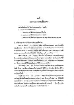 Page 1 Page 2 * ал ^{ f f لیتیک-ته เปลือง ฉายรัศมี (2533 : 14