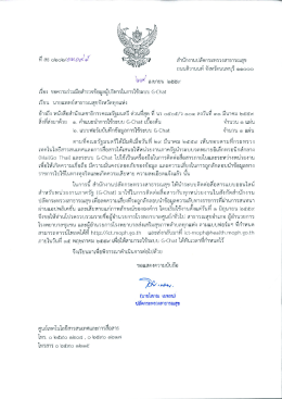 G-chat 2 - สำนักงานสาธารณสุขจังหวัดชลบุรี