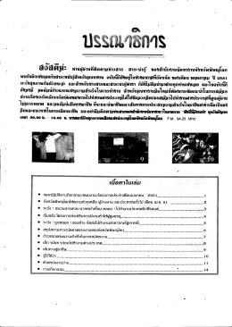 ติ์ปึติ์ฝึฏีว๊ ท่านผู้อ่านทีติดตามขําถสาธ ล  ¹