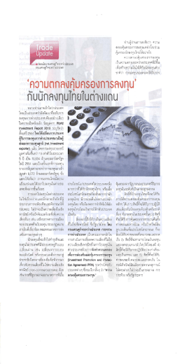 ท่านผู้อ่านอาจสงสัยว่า ดบู๊าม ตกลงคุ้มครองก  &cedil;