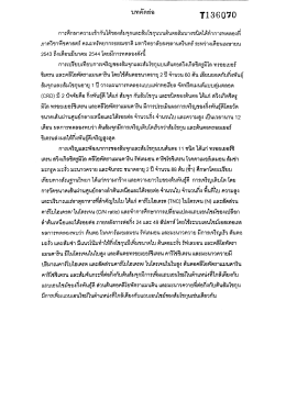 การศึกษาความเซ้ากันได้ของล้มคุกเเละล้มโซกุà