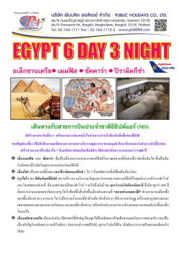 egypt 6 days may-oct 15_update 27 mar 15 micky