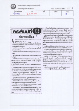 Page 1 | ปลากระป๋อง -- -- ลากระป๋องในซอสมะเขือเทศนันถือกำเนิดมาจาก