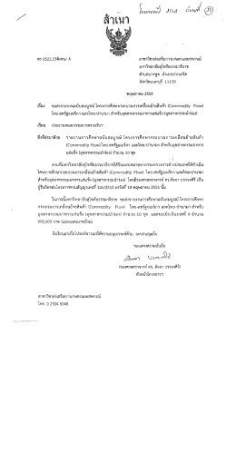 กส.10 - QMIS STOU - มหาวิทยาลัยสุโขทัยธรรมาธิราช