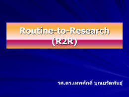 Routine-to