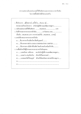 ชือโครงํการ ...คู้บ๊อคดาวน์..(คร็งหี 2)....~จําบวบ 1