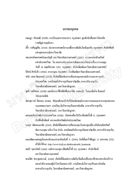 กฤษฎา สังขมณี. (2550). การเงินและการธนาคาร. กรุงเทพ