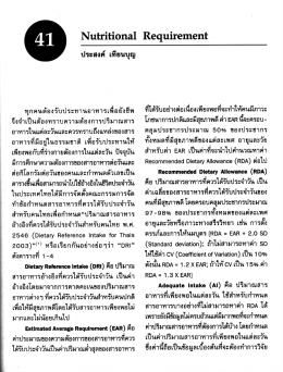 ประสงค์ เทียนบุญ - คณะแพทยศาสตร์ มหาวิทยาลัยเชียงใหม่