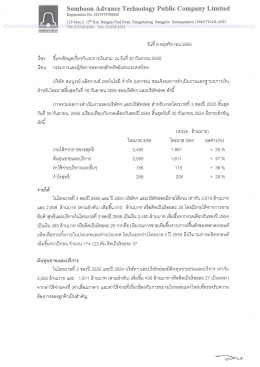 วันหี 9 พฤตจิกายน 2555