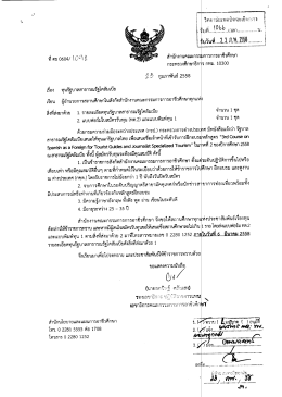 ทุนรัฐบาลสาธารณรัฐโคลัมเบีย