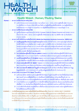 Health Watch Vol.6 Issue 121