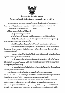 สุขภาพเเละสปา - มหาวิทยาลัยราชภัฏกำแพงเพชร